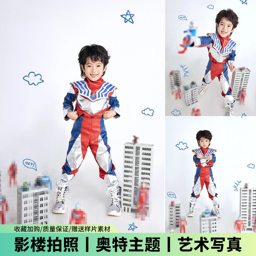 奥特曼儿童服饰儿童摄影艺术写真