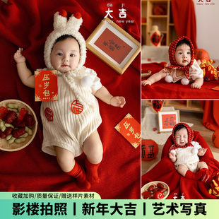 新年春节儿童摄影服装马年大吉主题宝宝百天周岁影楼拍照道具写真