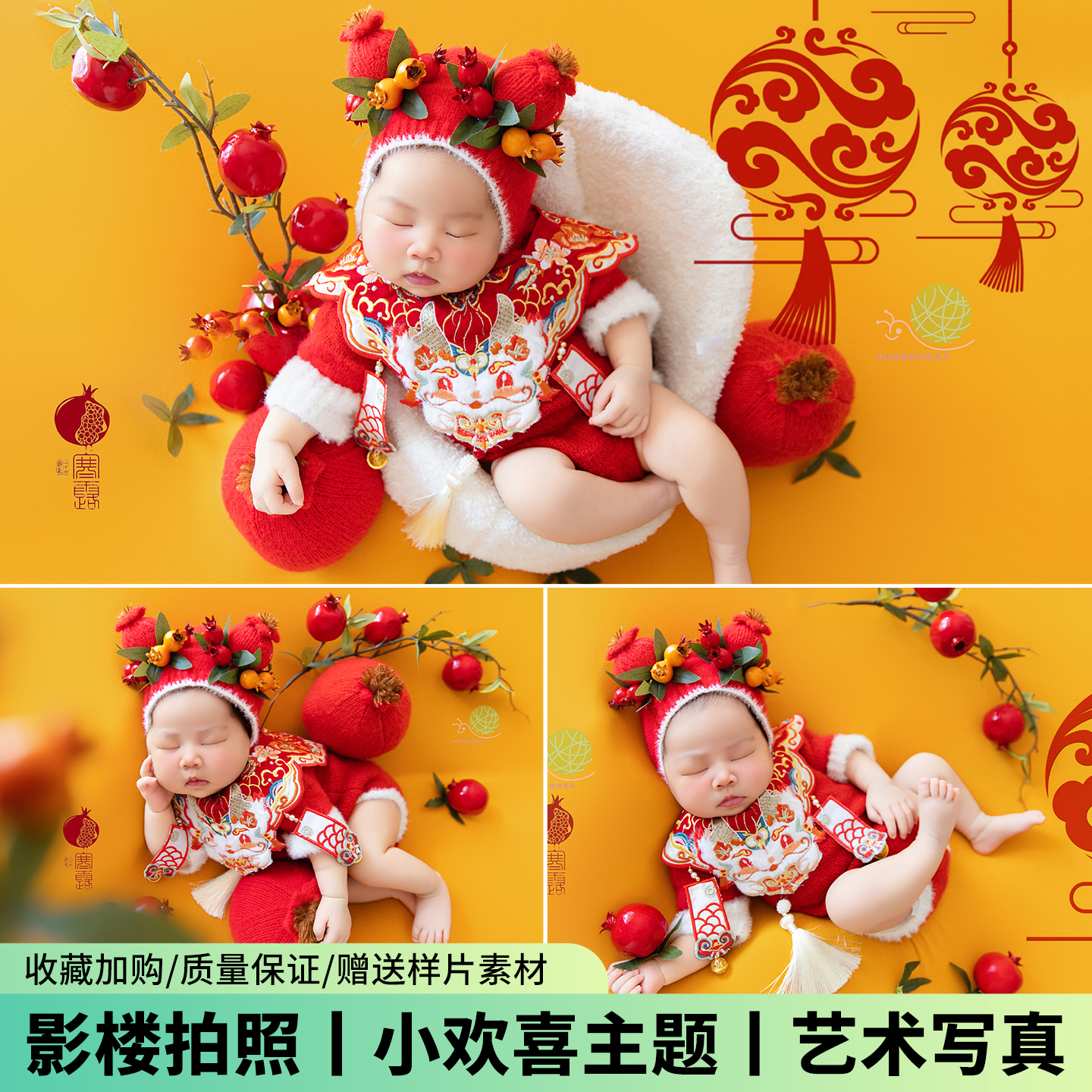 新生儿儿童摄影服装国风小欢喜主题宝宝满月照影楼拍照道具写真照