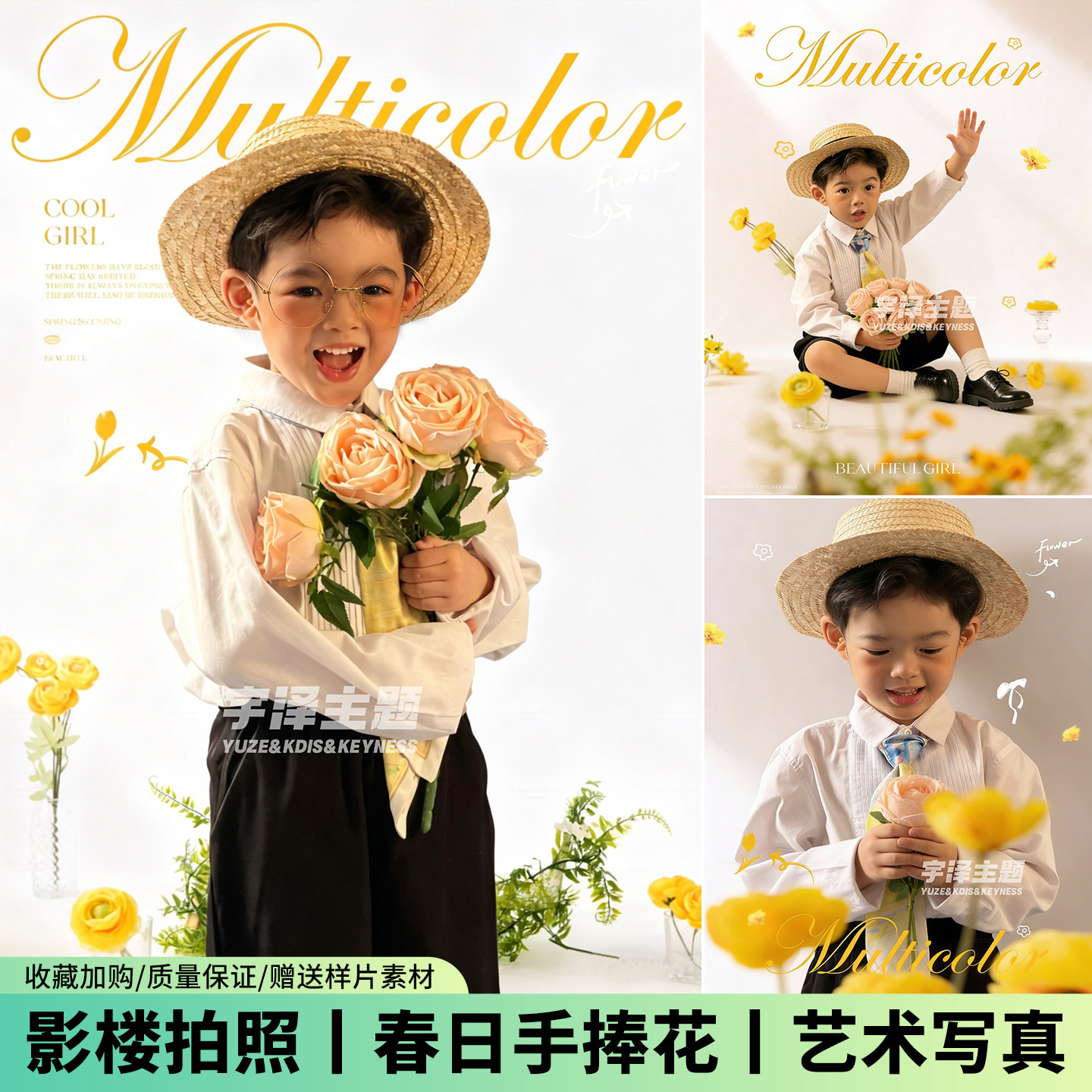 儿童摄影服装春日花朵草帽手捧花主题男童宝宝影楼拍照道具写真照
