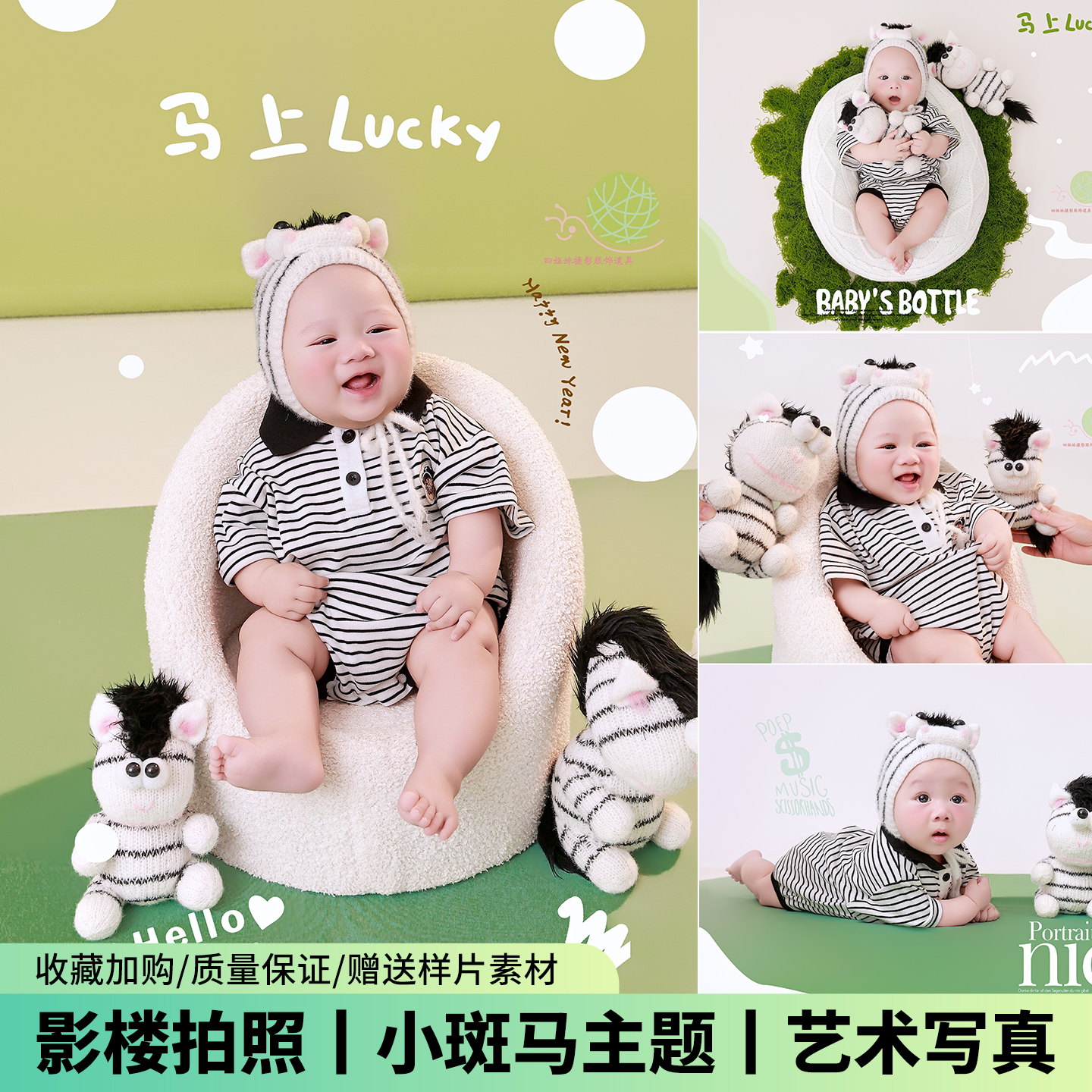 马年儿童摄影服装新年斑马主题宝宝百天照影楼拍照道具写真艺术照