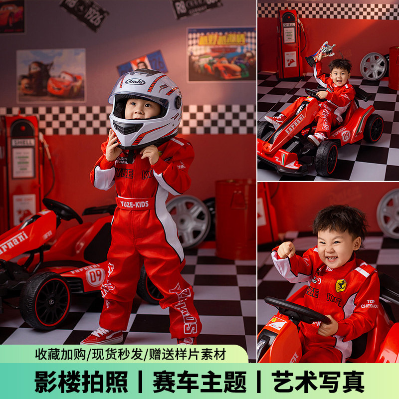 儿童摄影服装男童赛车卡丁车主题机车演出服装影楼拍照道具写真照图片
