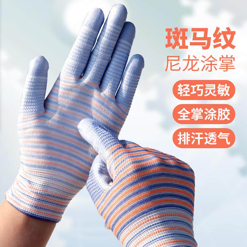 薄款尼龙斑马纹PU涂掌手套劳保耐磨透气防滑防静电轻工工作劳动