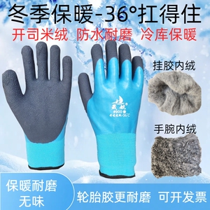 晟航909冷库手套冬季保暖户外钓鱼抓鱼防刺防水防寒劳保耐磨工作