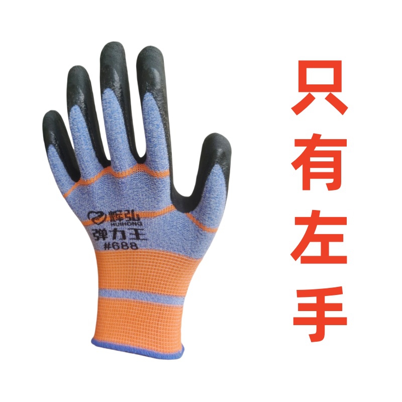 发泡胶左手单只手套防滑耐磨右手