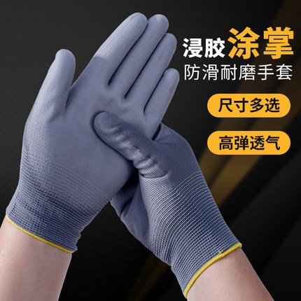 灰色pu涂掌图指劳保手套轻工舒适防静电尼龙手套夏季薄款劳动干活