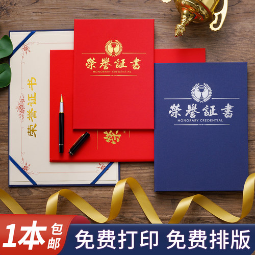 高档红蓝色珠光荣誉证书套定制聘书硬面外壳制作奖状订制内页内芯
