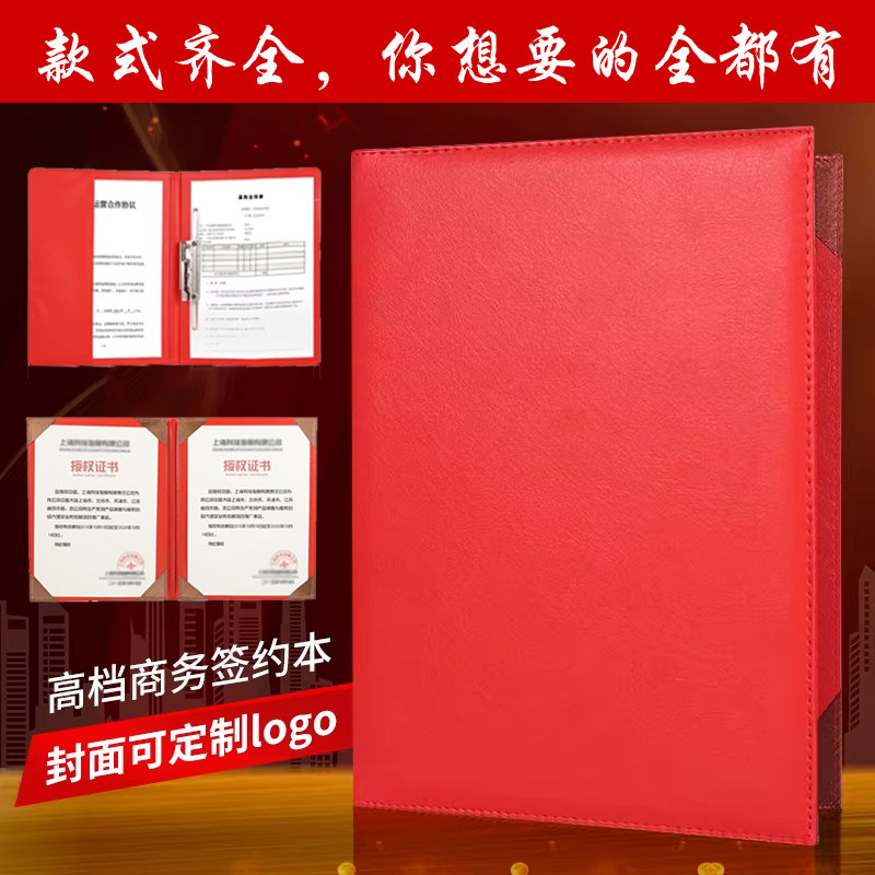 高端皮革签约本定制A4皮质外壳A3协议资料文件夹合同夹朗诵夹制作