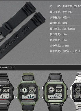 替换卡西欧表带AE-1200WH,1300WH,W-216H,F-108WH,ws200h黑色树脂