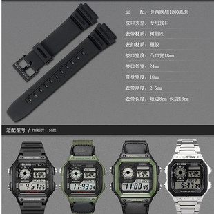 1300WH 216H ws200h黑色树脂 替换卡西欧表带AE 108WH 1200WH