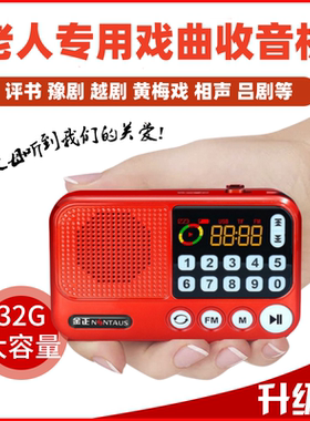 金正老人便携式随身听戏曲评书听书专用插卡收音机小唱戏机播放器