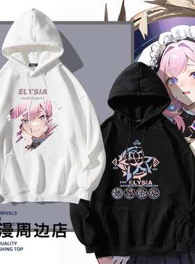 崩坏三衣服爱莉希雅卫衣连帽爱门周边痛衣印象纯棉上衣2023男女