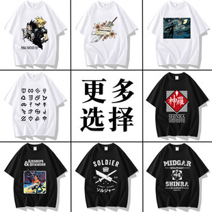 卡通动漫最终幻想克劳德神罗Shinra游戏周边短袖T恤衣服体恤半袖