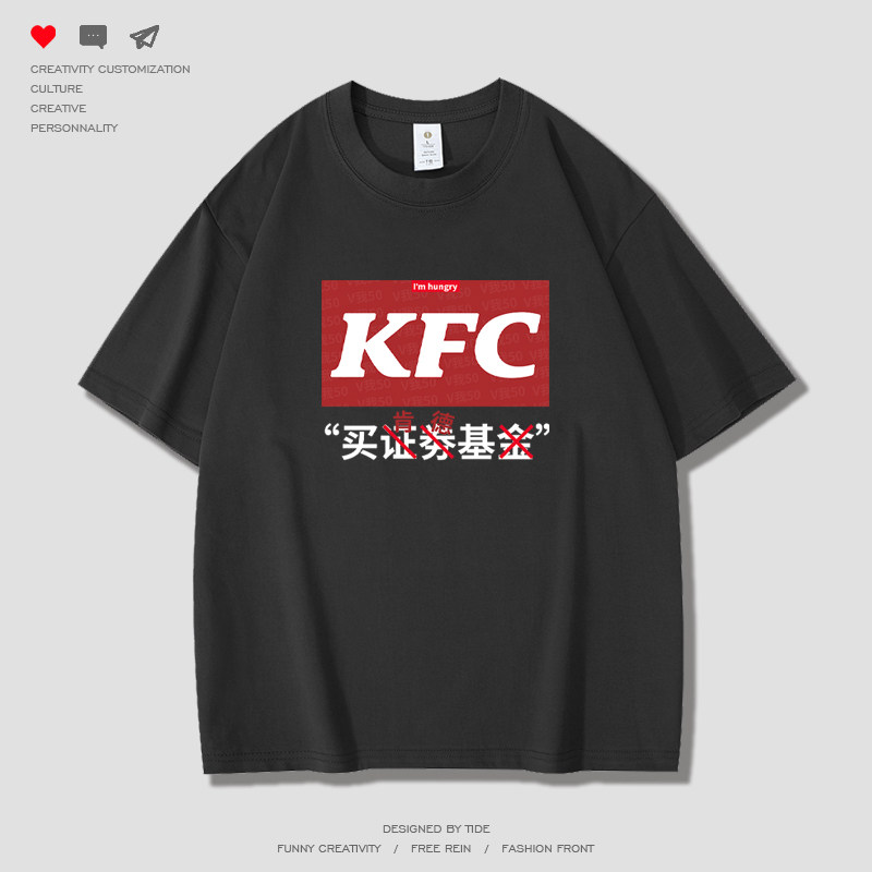 买肯德基吃搞笑趣味短袖T恤男女同款学生潮牌纯棉t恤夏季衣服tee