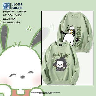 哈利波特联名帕恰狗三丽鸥卡通情侣装 卫衣上衣服动漫周边圆领卫衣