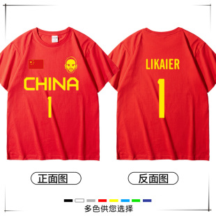 李凯尔中国男篮T恤短袖篮球衣服1号2023世界杯队赵睿周琦周鹏