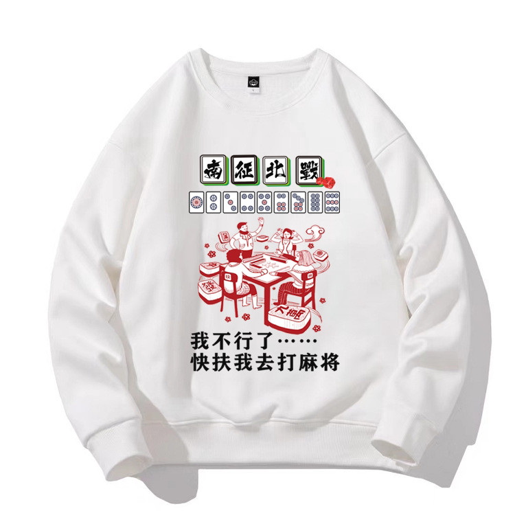 秋季新款潮牌纯棉长袖卫衣男女套头宽松圆领个性文字表情包衣服装