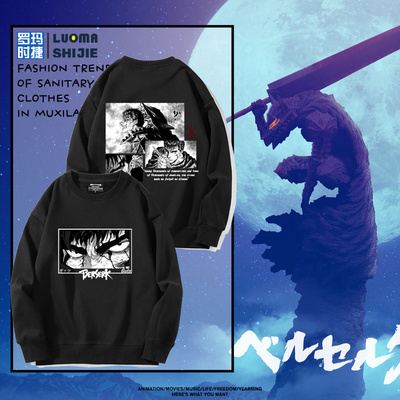 剑风传奇Berserk烙印战士动漫周边卫衣衫三浦健太郎男圆领卫衣