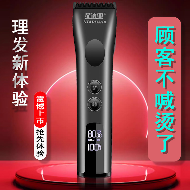 高端航空耐高温五档理发器