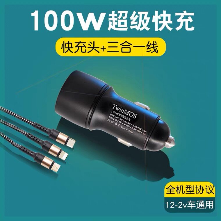 新款车载充电器9A点烟器超级快充多功能双USB充电双口金属快充头