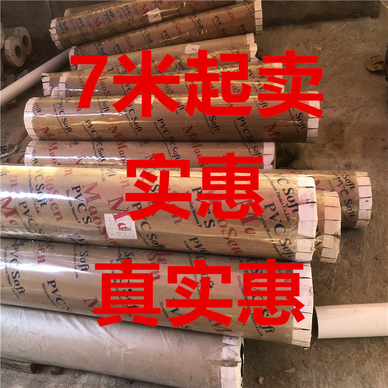 80*7米软玻璃透明水晶板5米10米塑料桌布课桌垫PVC防水保护膜篷布