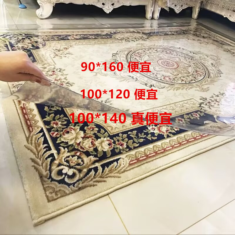 水晶板地垫透明保护膜入户进pvc