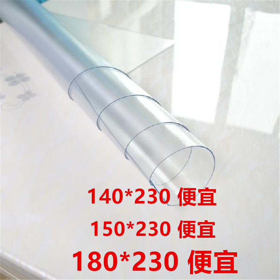 140*230PVC软胶板防水塑料膜门帘