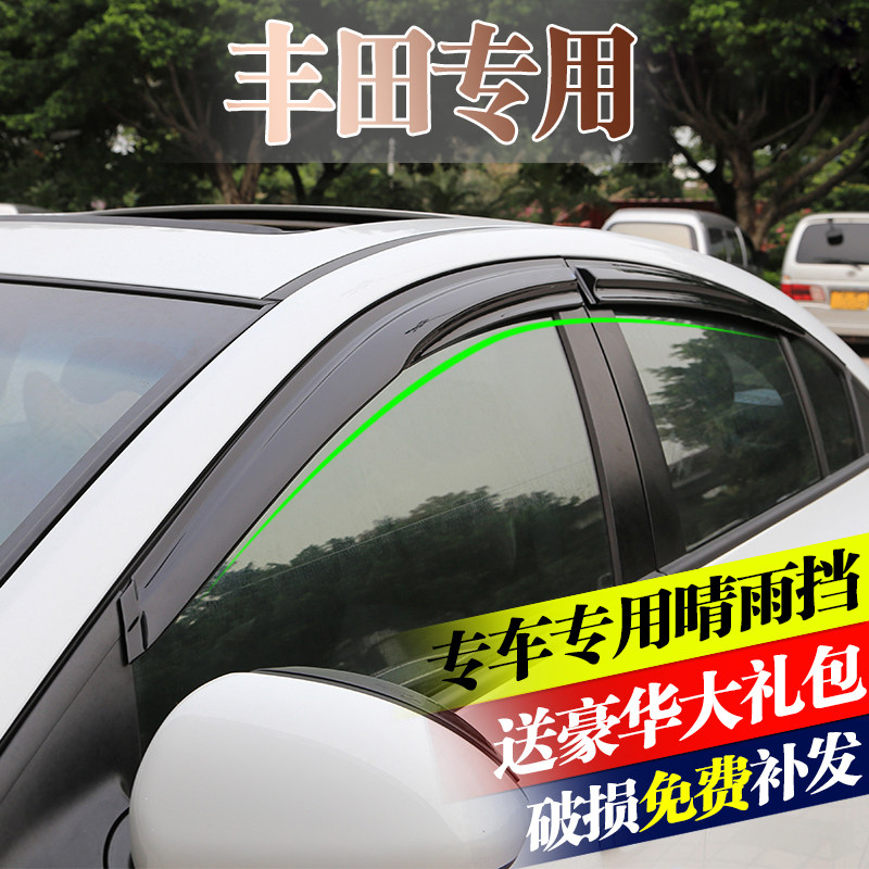 适用15/16/17款丰田卡罗拉雷凌汉兰达RAV4车窗晴雨挡车门遮挡雨板|msdalam kategori kereta/artikel/Fitting/Refit, aksesori luar automotif/pemasangan hiasan/melindungi, perlindungan kereta, hujan eyebrow/perisai Rain - dari Buy2taobao.com untuk memberikan perkhidmatan ejen Taobao profesional membeli