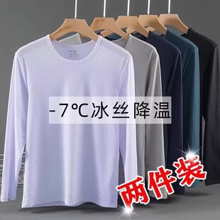 清仓捡漏~工地干活衣服冰丝夏天户外防晒长袖t恤男薄款网眼打底衫