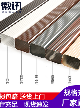 铝合金雨水管别墅外墙方形下水管方管天沟落水管阳光房加厚排水管