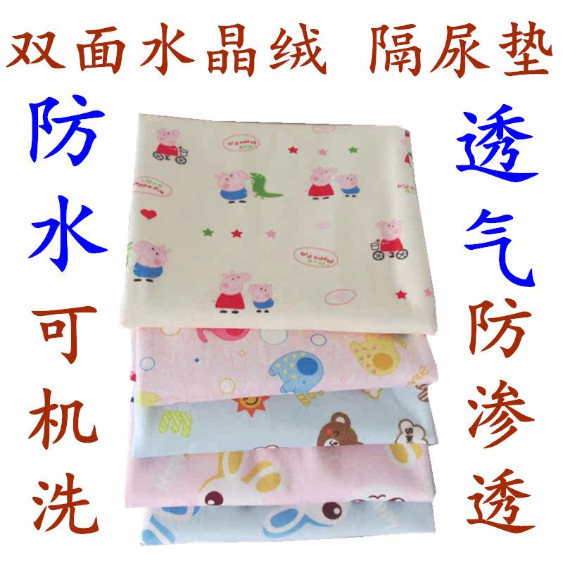 儿童防水晶绒隔尿垫巾床单180cm可水洗150超大号老成人护理垫防漏在类目 尿片/洗护/喂哺/推车床, 布尿裤/尿垫, 隔尿床垫中 - 来自Buy2taobao.com提供专业的淘宝代购服务