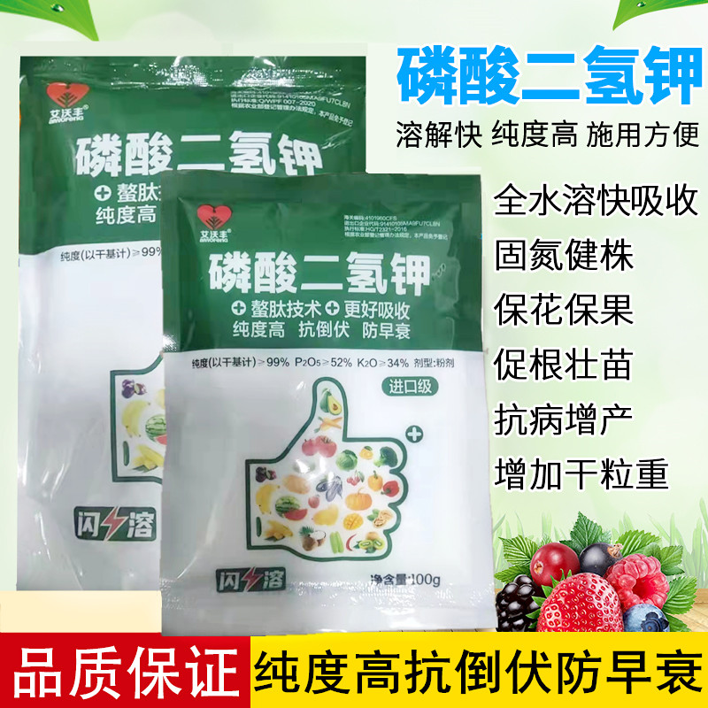 艾沃丰闪溶磷酸二氢钾图片