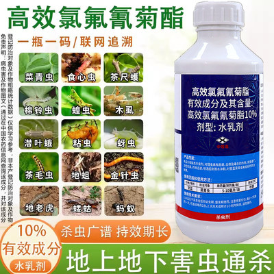 邦赛克10%高效氯氟氰菊酯杀虫剂