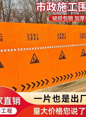 市政施工加厚安全隔离围挡护栏