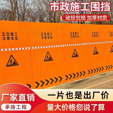 隔离板护栏市政施工围挡加厚安全围挡工程围挡临时围挡城市道路