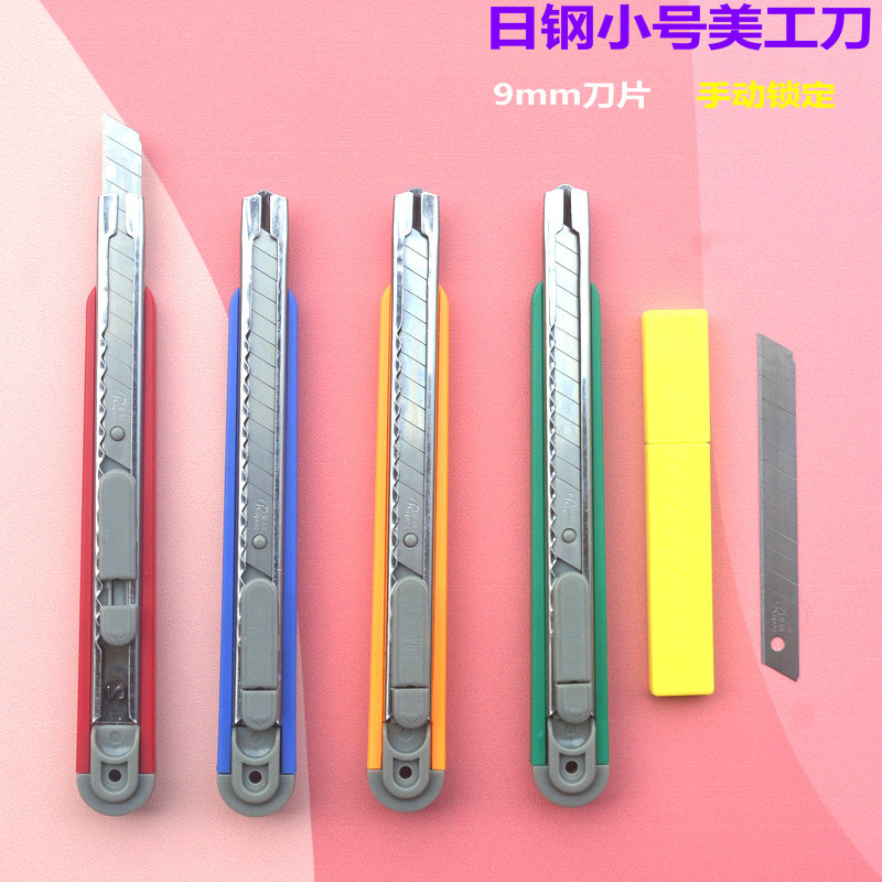 日钢小号美工刀贴膜小刀架