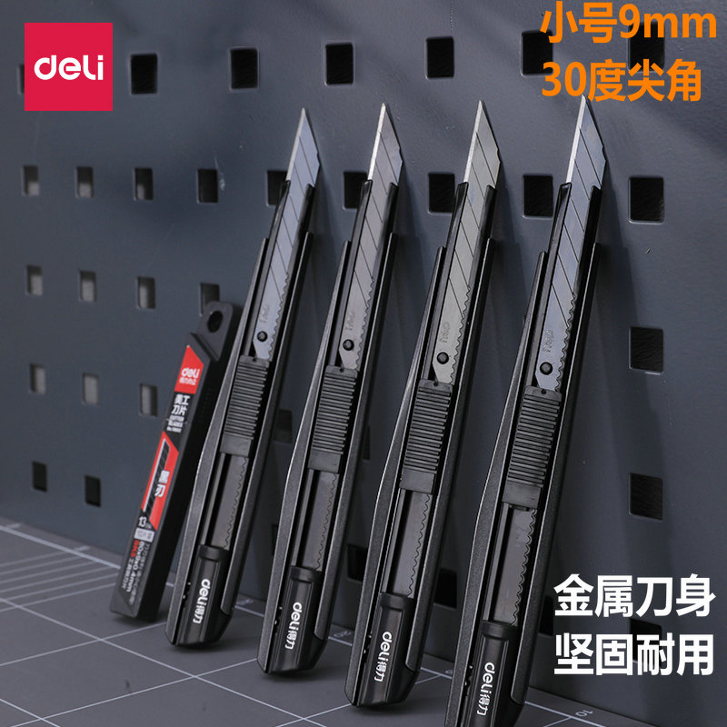 得力2037S美工刀锌合金小号9mm黑刃金属刀片多功能30度办公裁纸刀