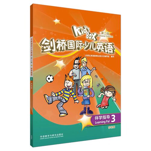 剑桥国际少儿英语第二版