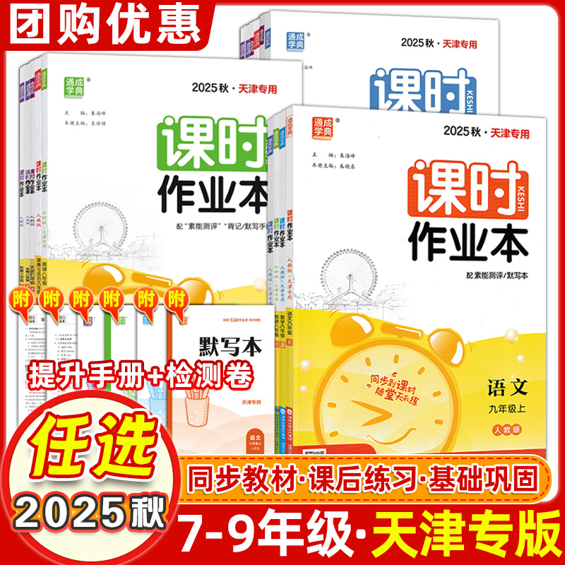 数学物理英语语文化学道德与法治