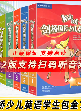 【正版保证】 Kid's Box 剑桥国际少儿英语第二版学生包1一2二3三4四5级点读版剑桥少儿英语用书KB英语光盘互动DVD指导用书5-12岁