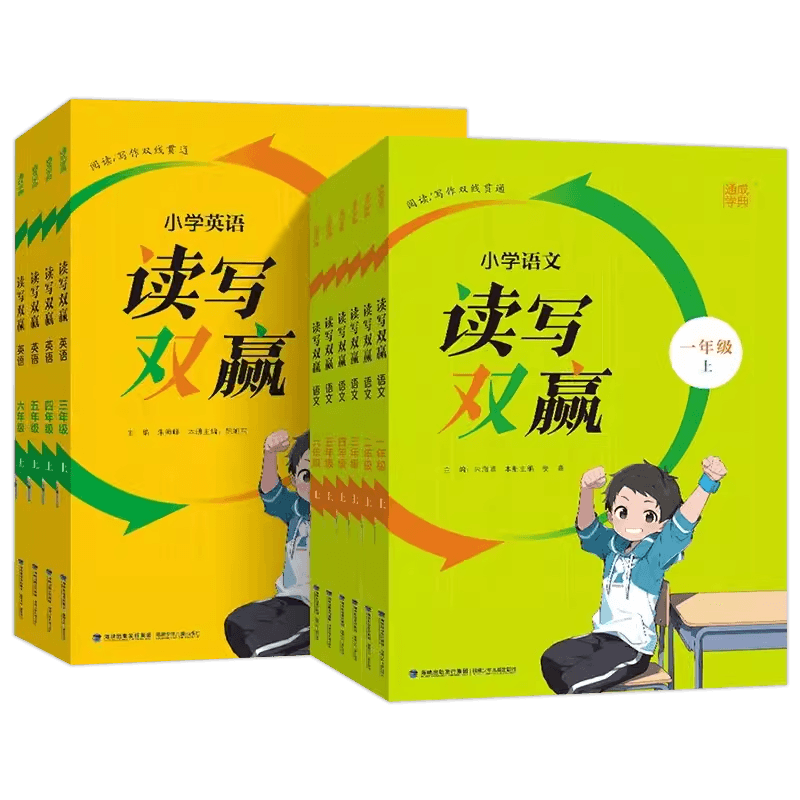 通成学典小学语文英语读写双赢