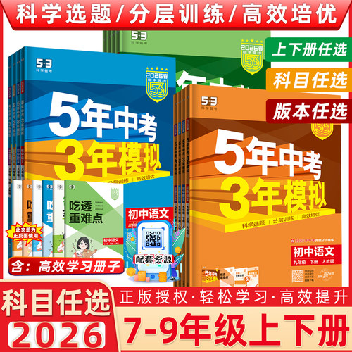 五年中考模拟上册数学英语