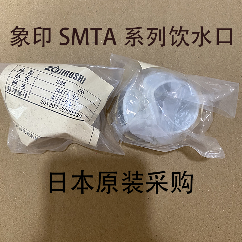 日本象印SM-TA保温杯密封圈原装配件替换防漏胶圈水杯盖子硅胶圈