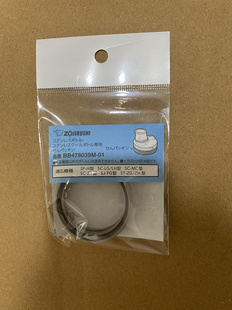 日本象印保温杯密封圈配件ZOJIRUSHI 不锈钢杯盖垫圈替换硅胶圈
