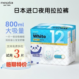 进口妮飘Whito纸尿裤 日本原装 L40夜用婴儿尿不湿拉拉 临期特价