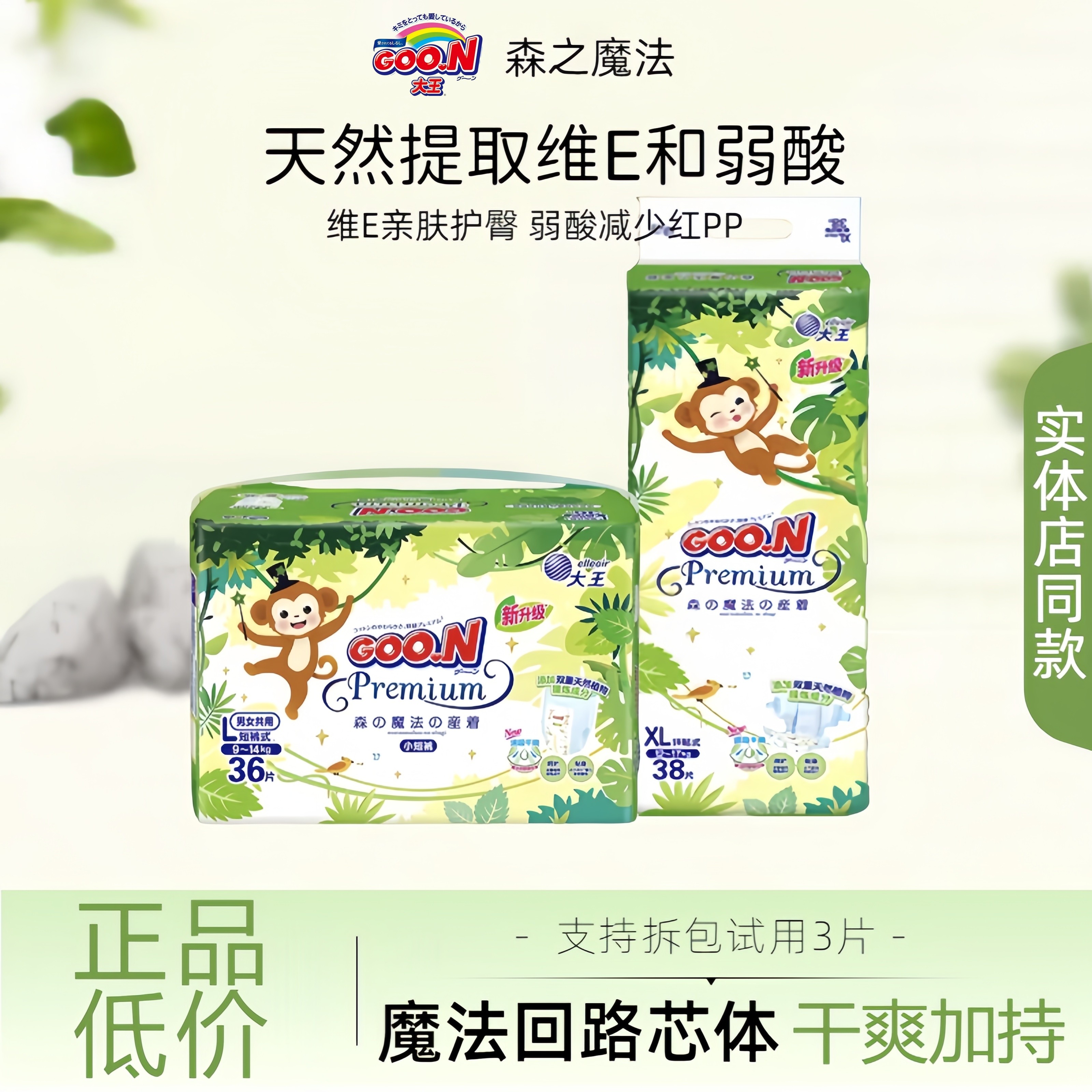 【新升级】大王森之魔法婴儿纸尿裤M弱酸亲肤透气S尿不湿XL拉拉裤,婴童尿裤,拉拉裤/学步裤/成长裤正装,淘宝优惠券,粉丝福利购,淘宝优惠卷