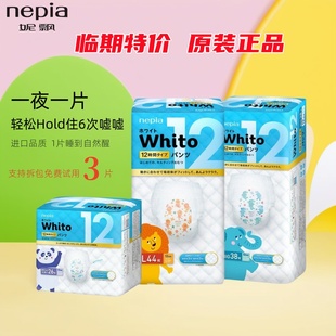 MLXL婴儿透气夜用尿不湿XXL12拉拉裤 正品 临期妮飘Whito白金纸尿裤