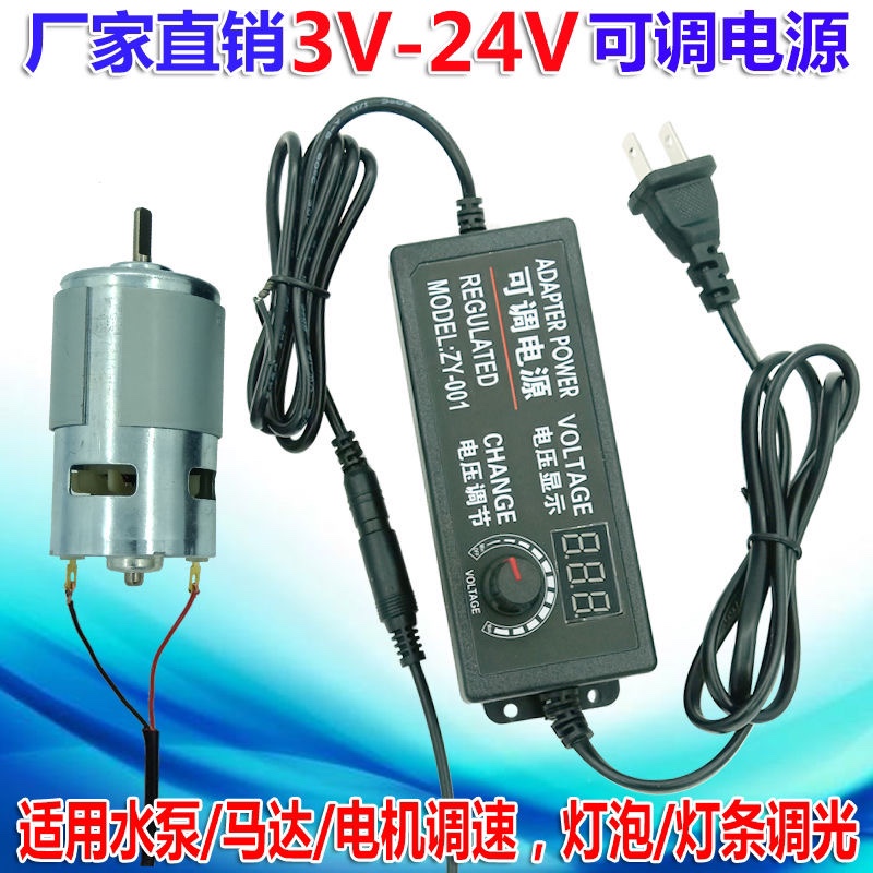 3-24V2A可调直流电源220V转12V5A36V电机水泵风扇调压调速LED调光