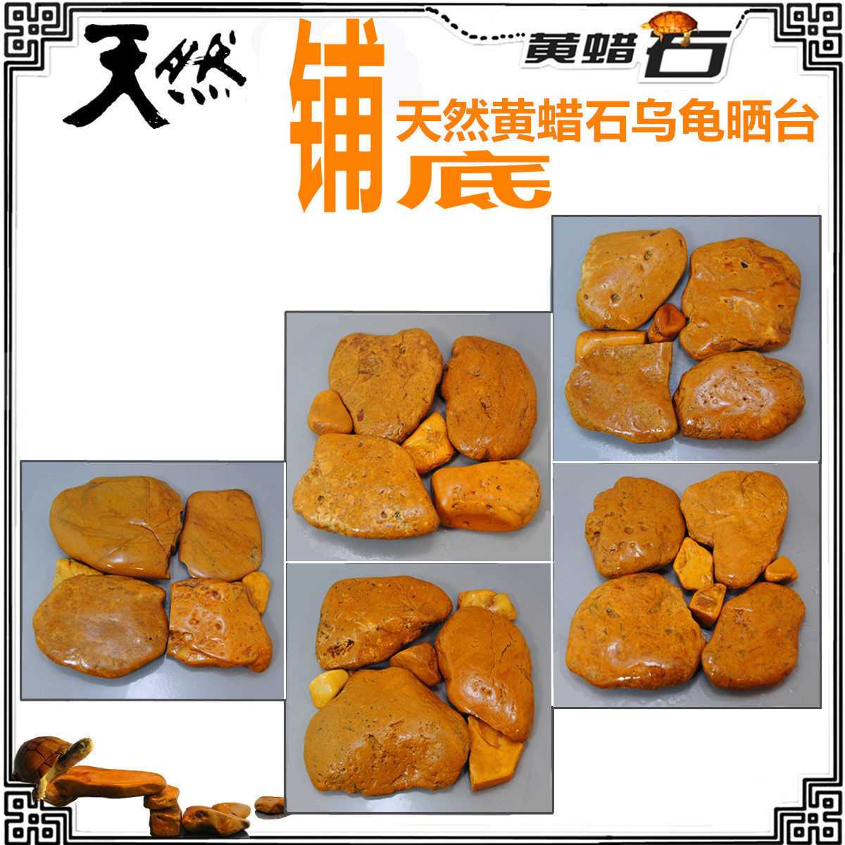 天然黄腊蜡石 黄喉乌龟苗 晒背 发色 鱼缸造景 水族铺底 20* 20cm