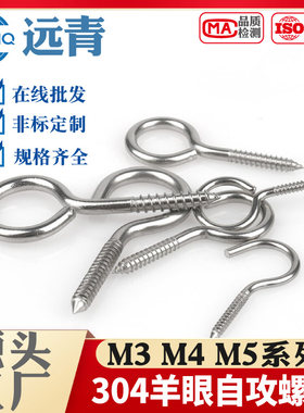 远青泰州不锈钢自攻钉圈型